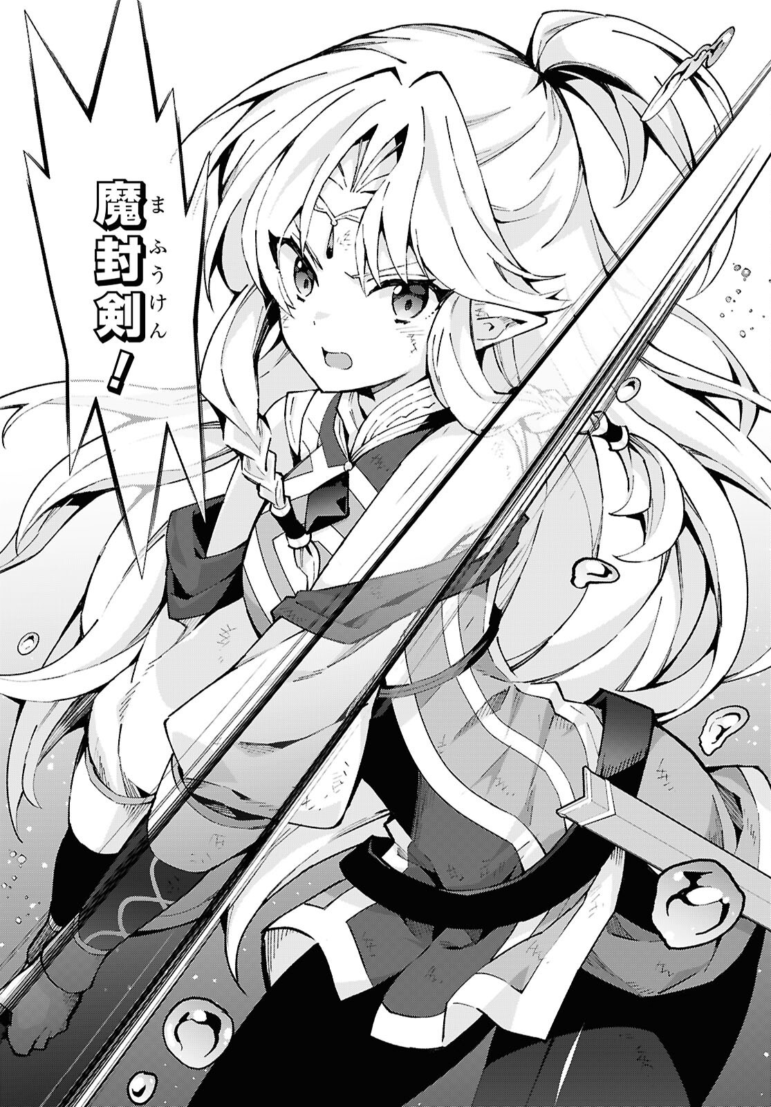 异世界超能魔术师,異世界チート Chap 89 - Next Chap 90