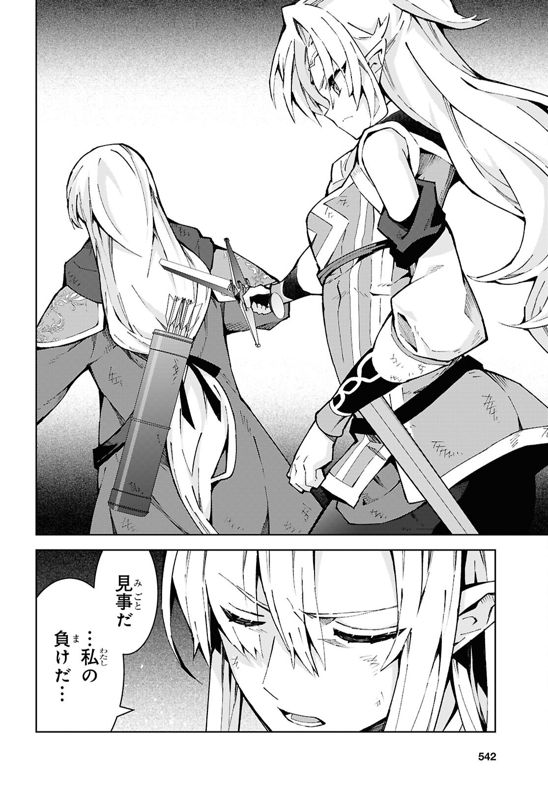 异世界超能魔术师,異世界チート Chap 89 - Next Chap 90