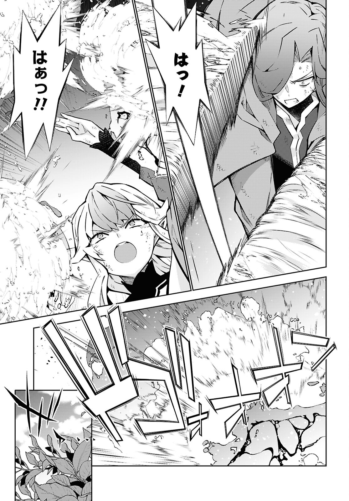 异世界超能魔术师,異世界チート Chap 89 - Next Chap 90