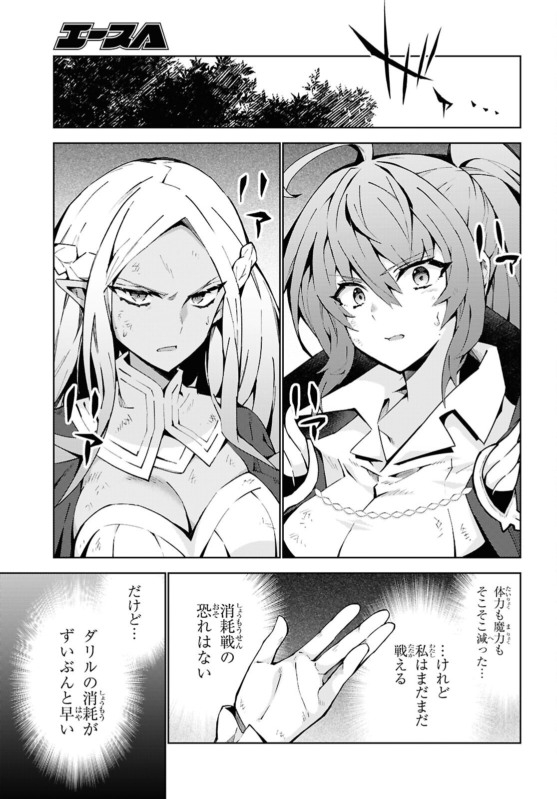 异世界超能魔术师,異世界チート Chap 89 - Next Chap 90