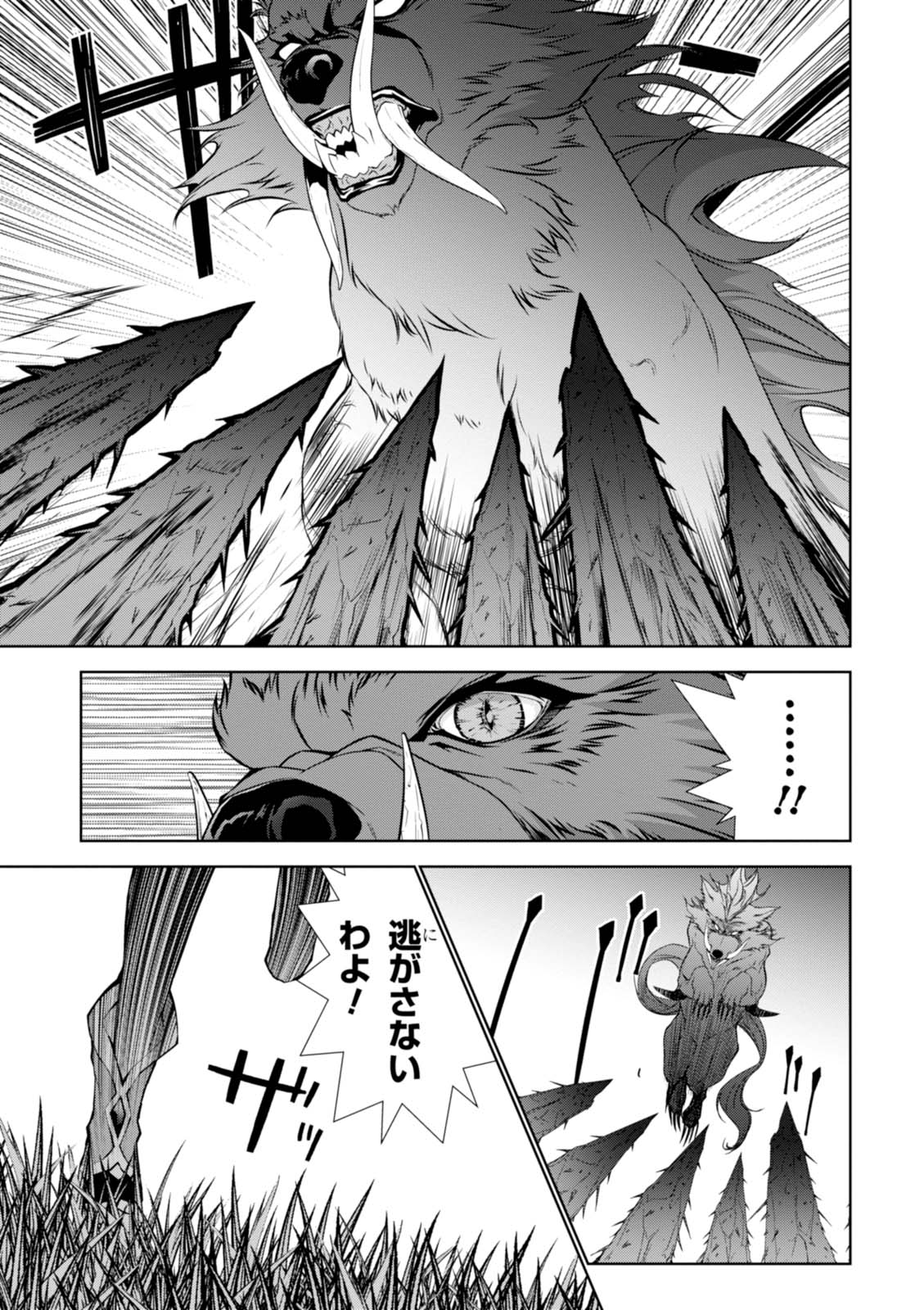 异世界超能魔术师,異世界チート Chap 9 - Next Chap 10