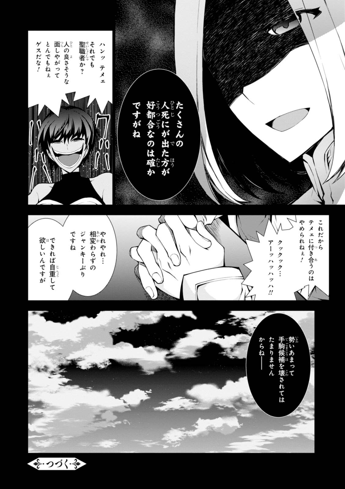 异世界超能魔术师,異世界チート Chap 9 - Next Chap 10