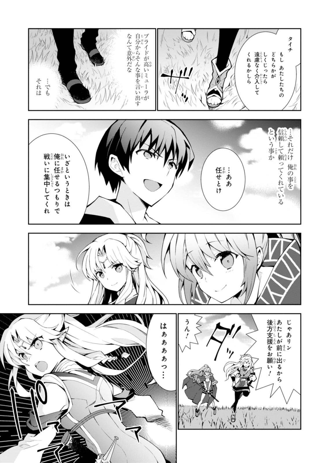 异世界超能魔术师,異世界チート Chap 9 - Next Chap 10