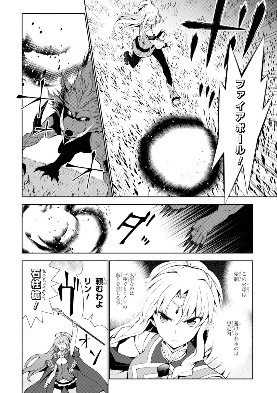 异世界超能魔术师,異世界チート Chap 9 - Next Chap 10