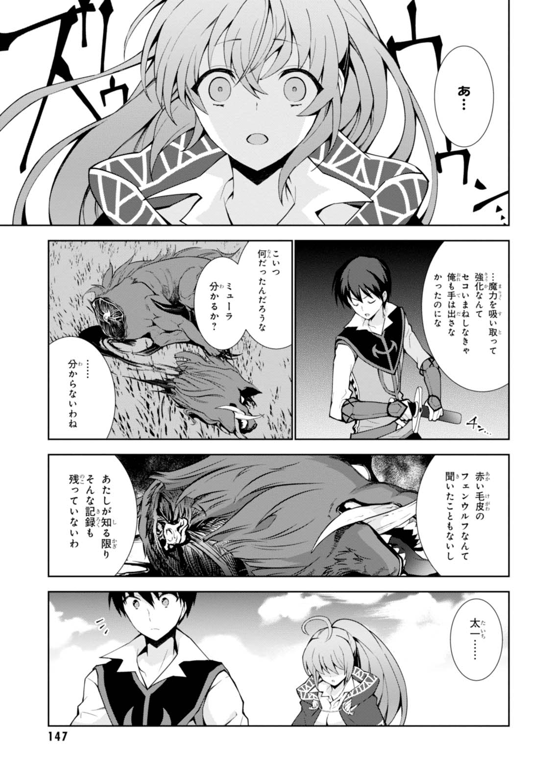 异世界超能魔术师,異世界チート Chap 9 - Next Chap 10