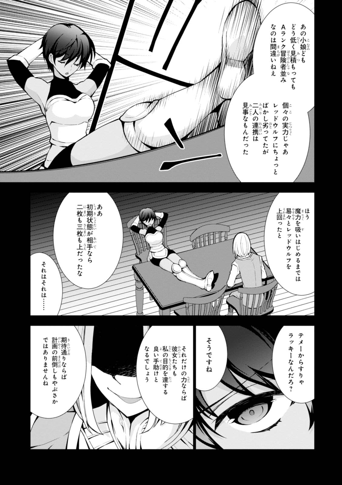 异世界超能魔术师,異世界チート Chap 9 - Next Chap 10