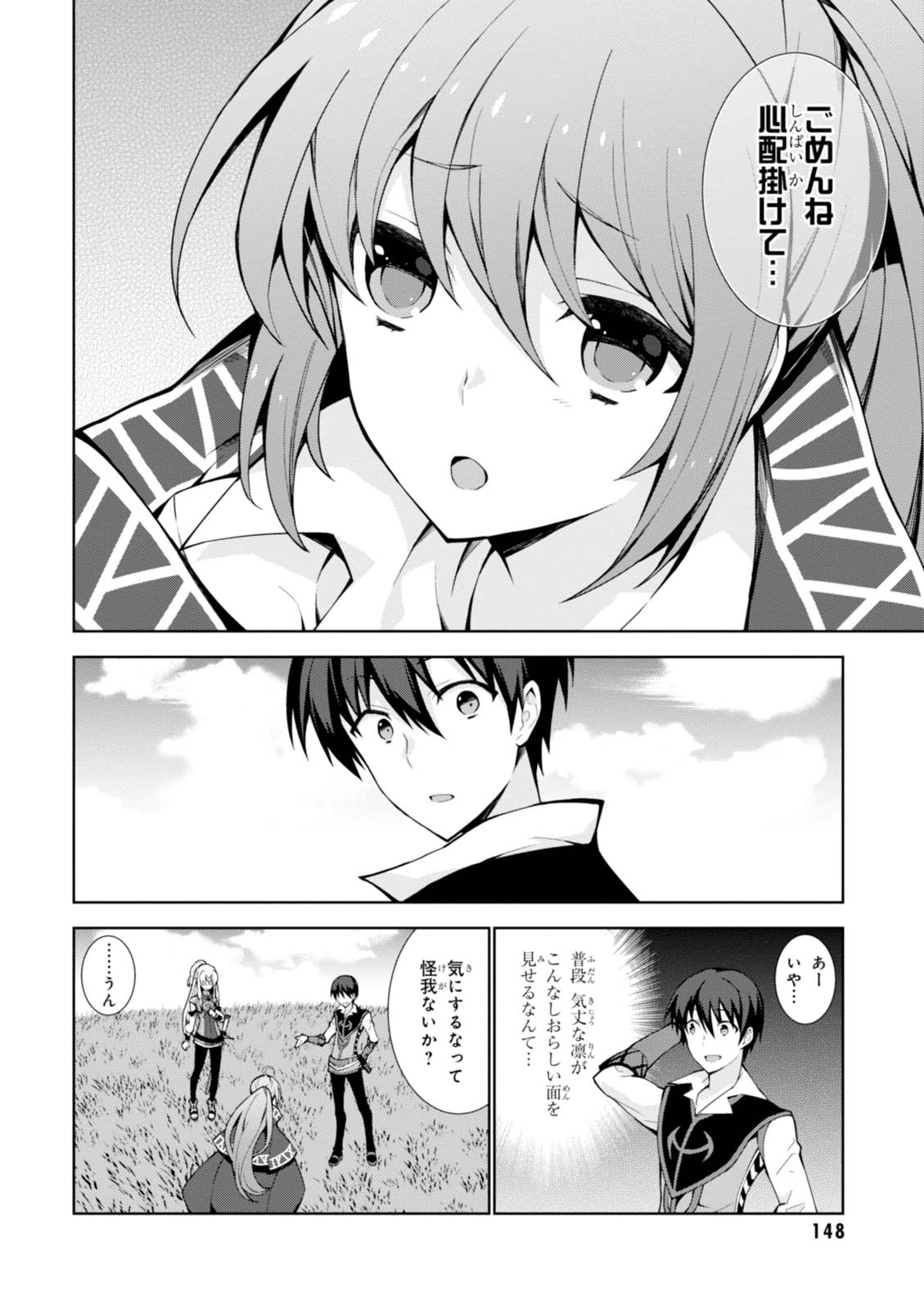 异世界超能魔术师,異世界チート Chap 9 - Next Chap 10