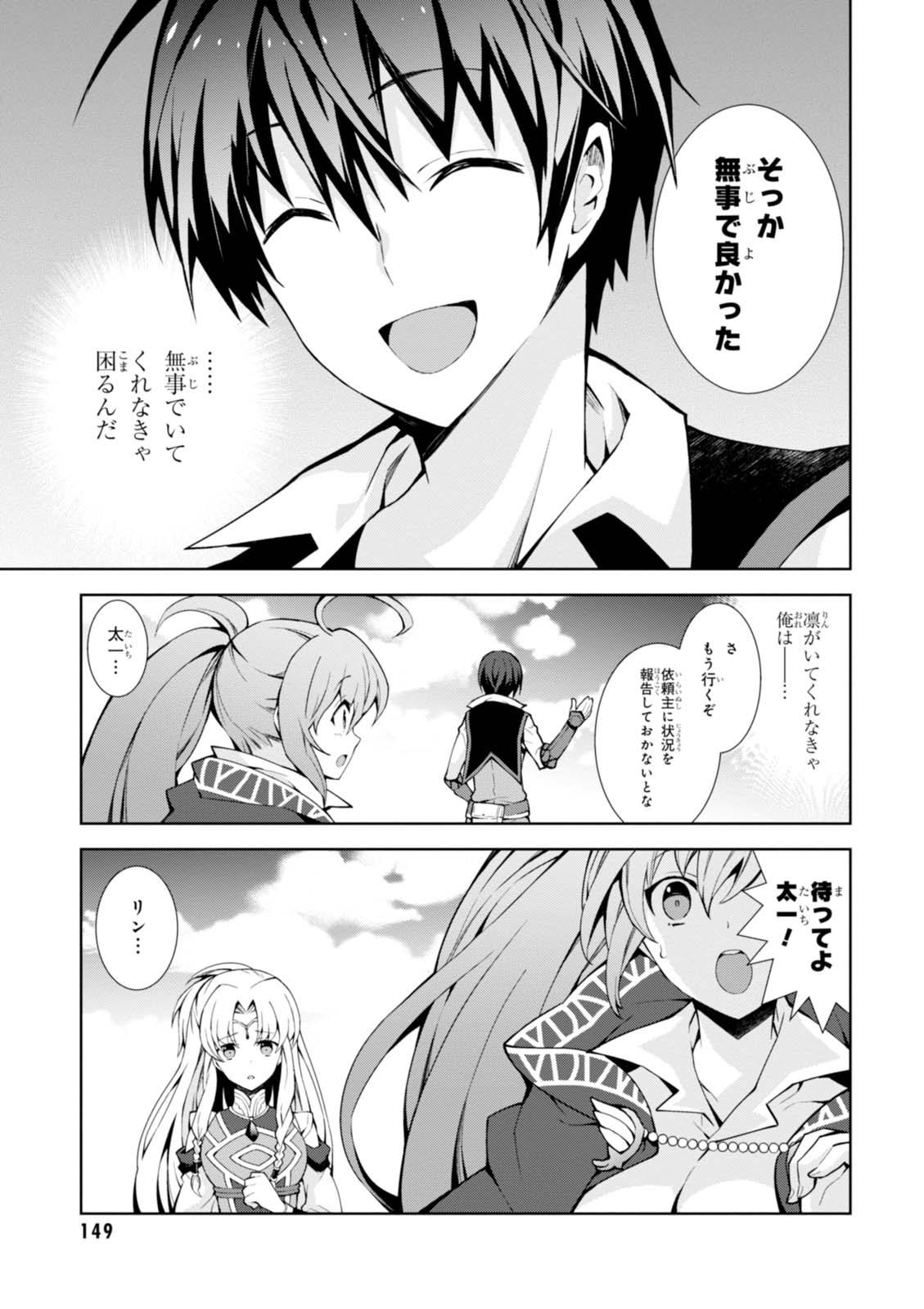 异世界超能魔术师,異世界チート Chap 9 - Next Chap 10