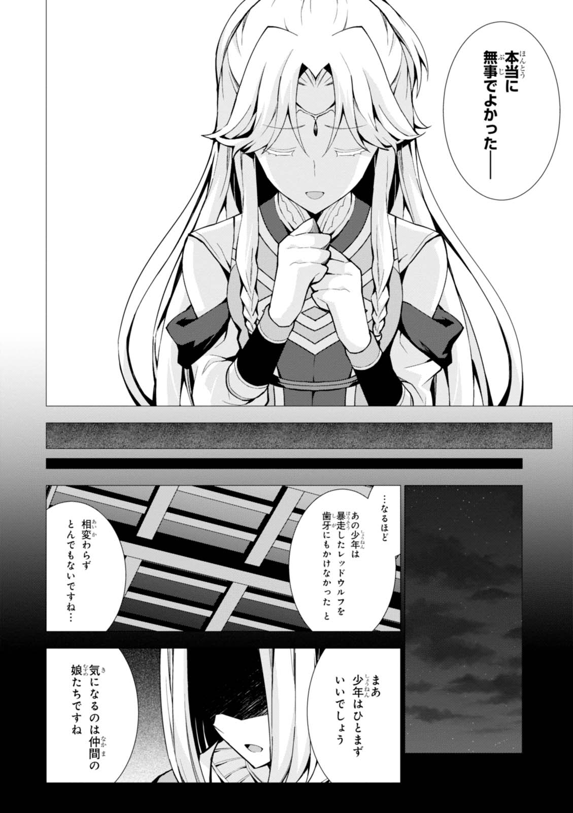 异世界超能魔术师,異世界チート Chap 9 - Next Chap 10