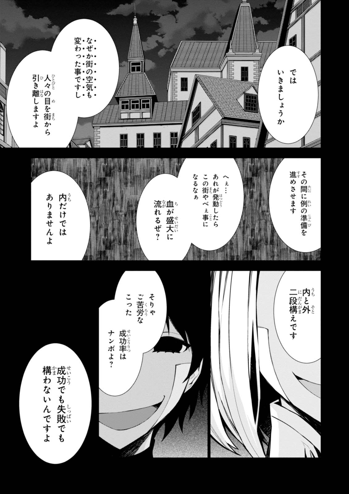 异世界超能魔术师,異世界チート Chap 9 - Next Chap 10