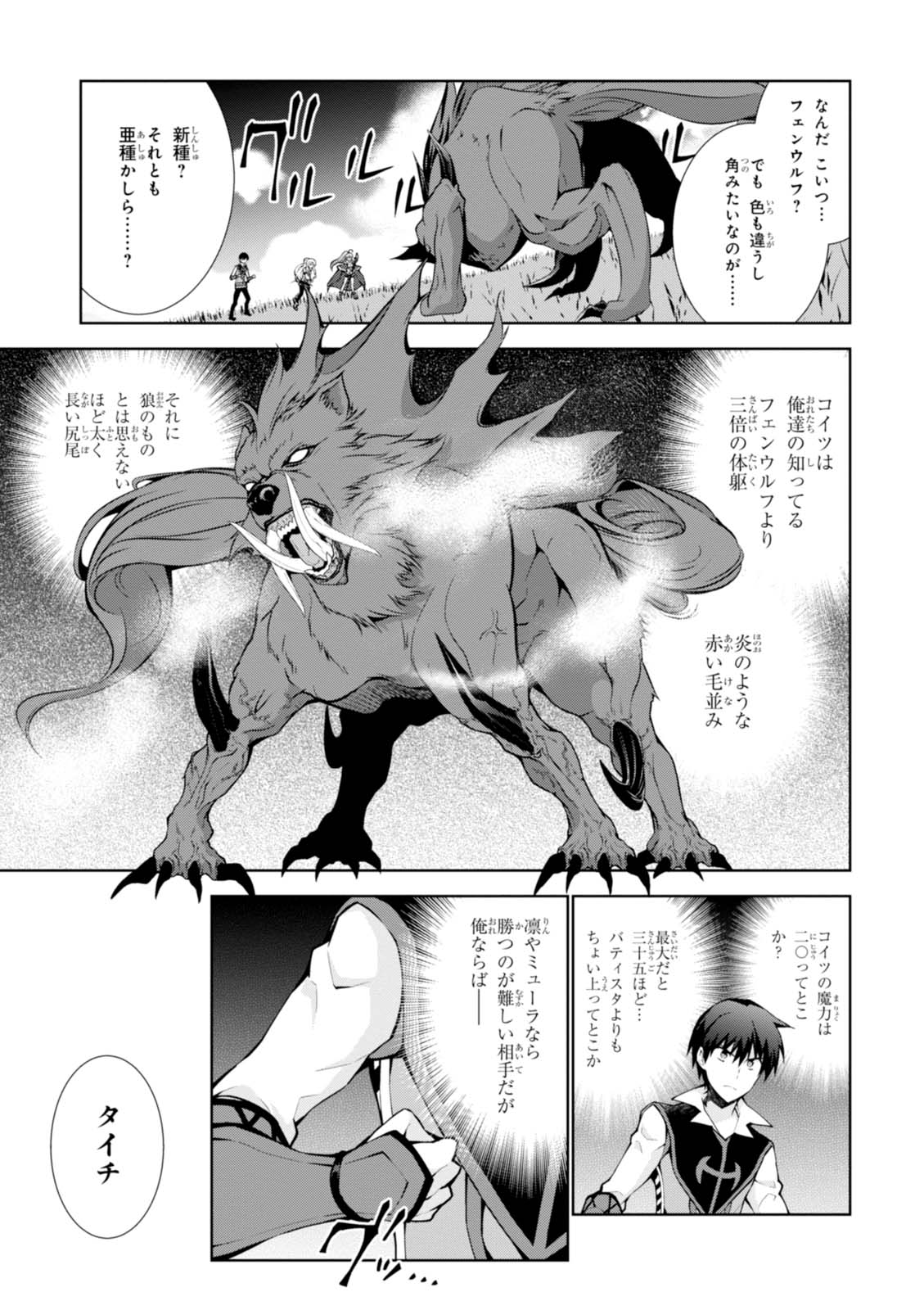 异世界超能魔术师,異世界チート Chap 9 - Next Chap 10