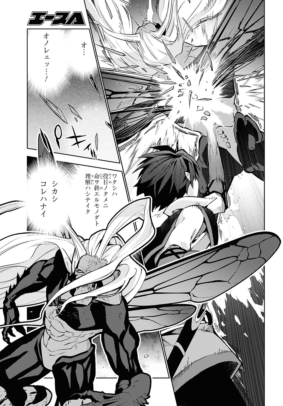 异世界超能魔术师,異世界チート Chap 90 - Next Chap 91