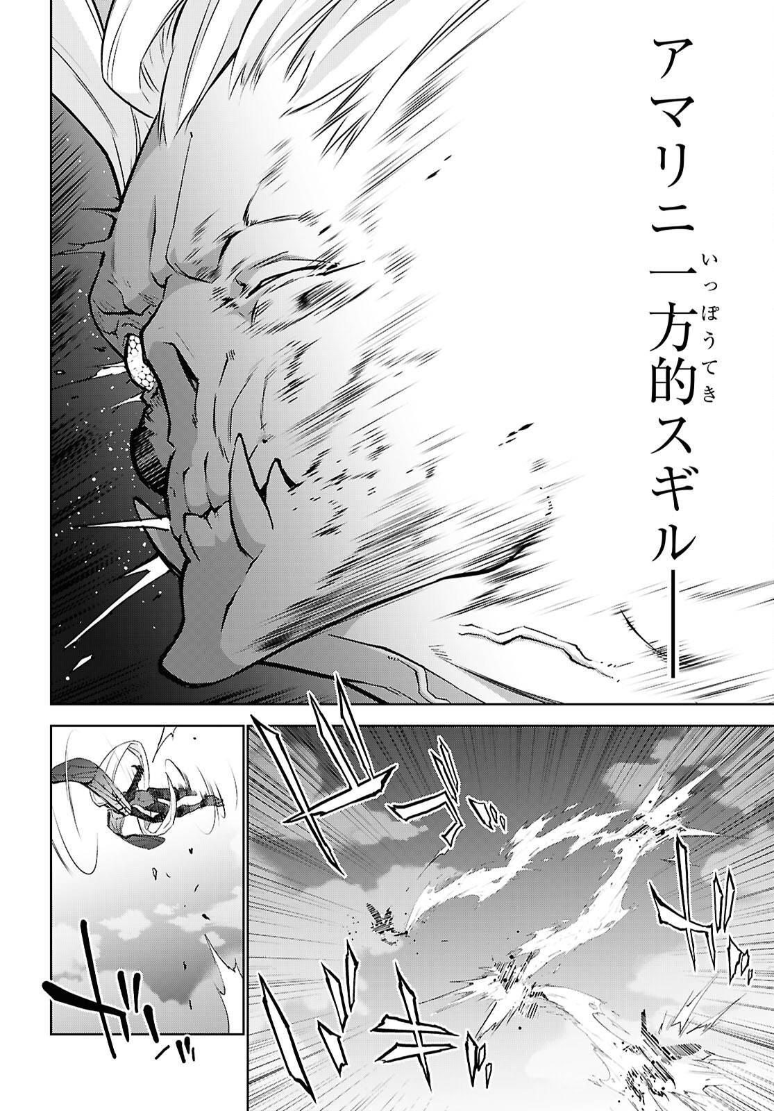 异世界超能魔术师,異世界チート Chap 90 - Next Chap 91