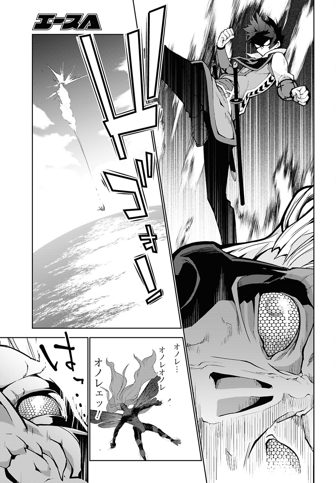 异世界超能魔术师,異世界チート Chap 90 - Next Chap 91