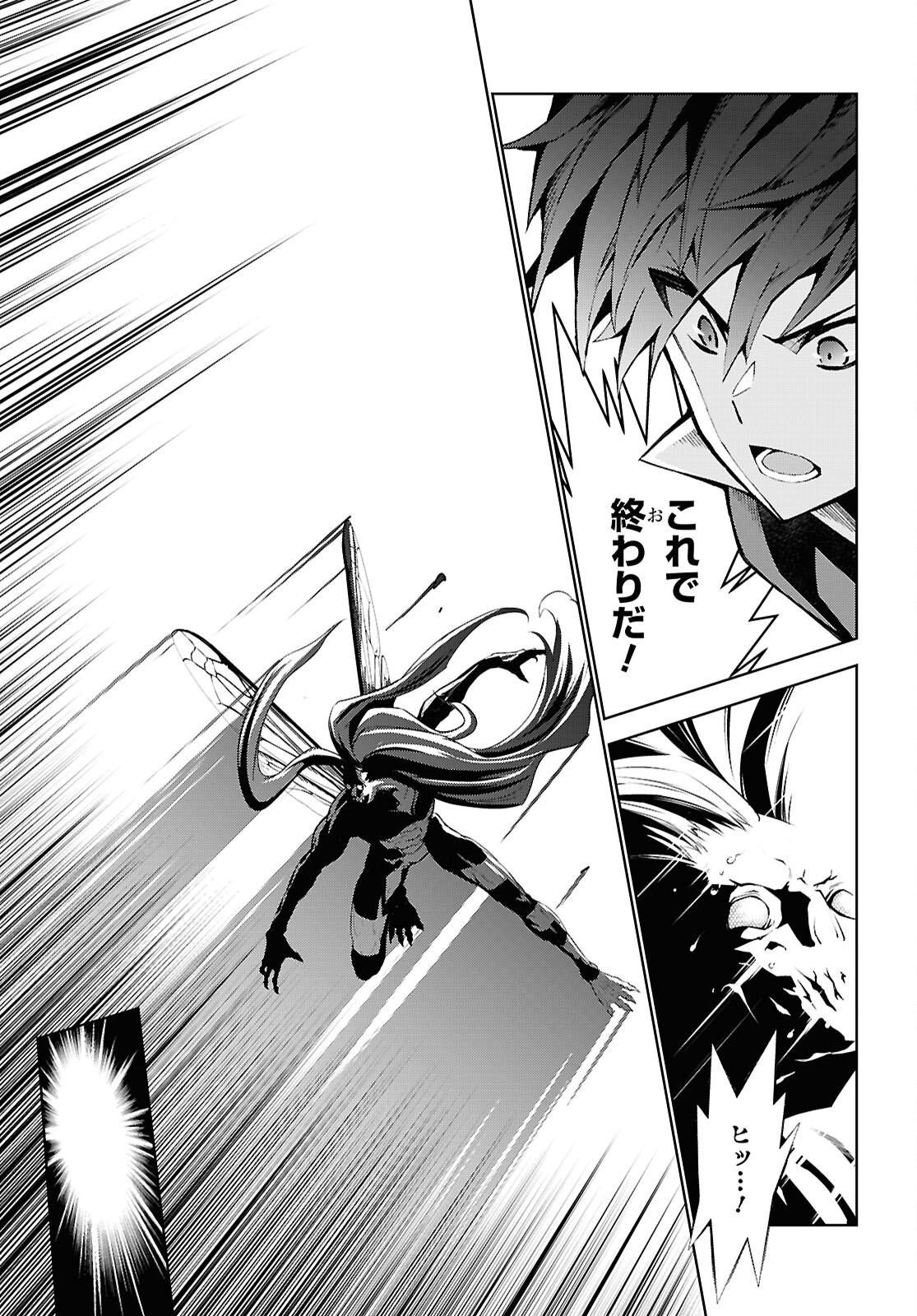 异世界超能魔术师,異世界チート Chap 90 - Next Chap 91