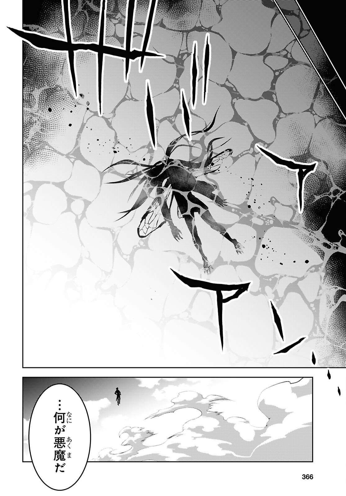 异世界超能魔术师,異世界チート Chap 90 - Next Chap 91