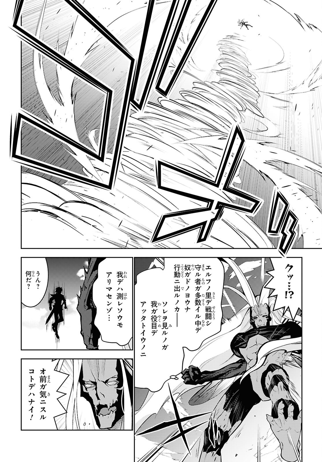 异世界超能魔术师,異世界チート Chap 90 - Next Chap 91