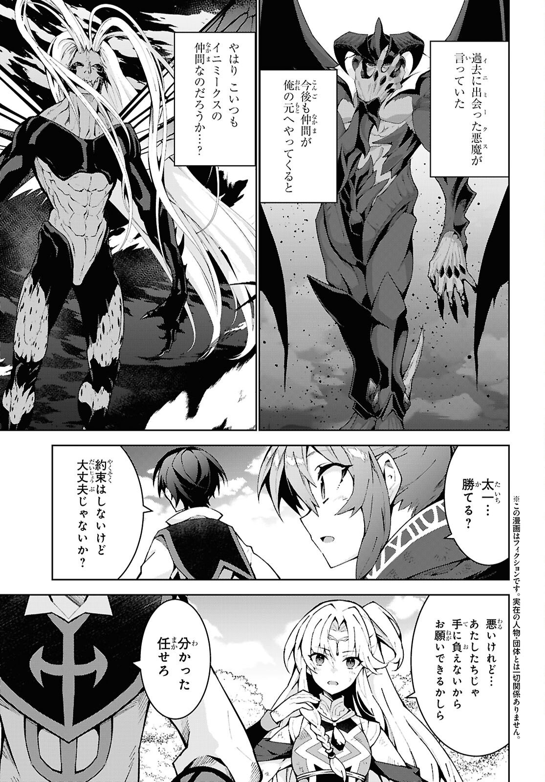 异世界超能魔术师,異世界チート Chap 90 - Next Chap 91