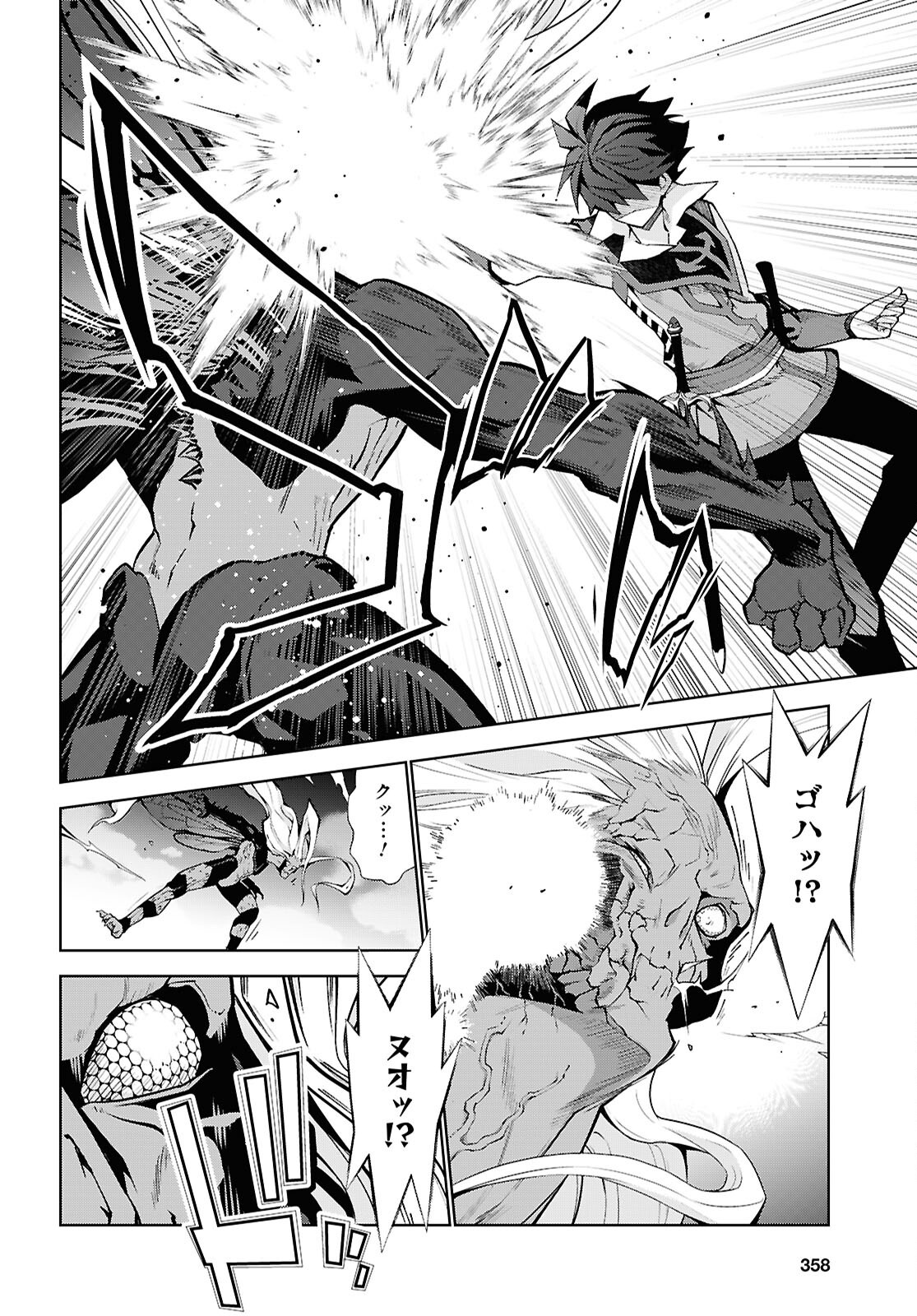 异世界超能魔术师,異世界チート Chap 90 - Next Chap 91