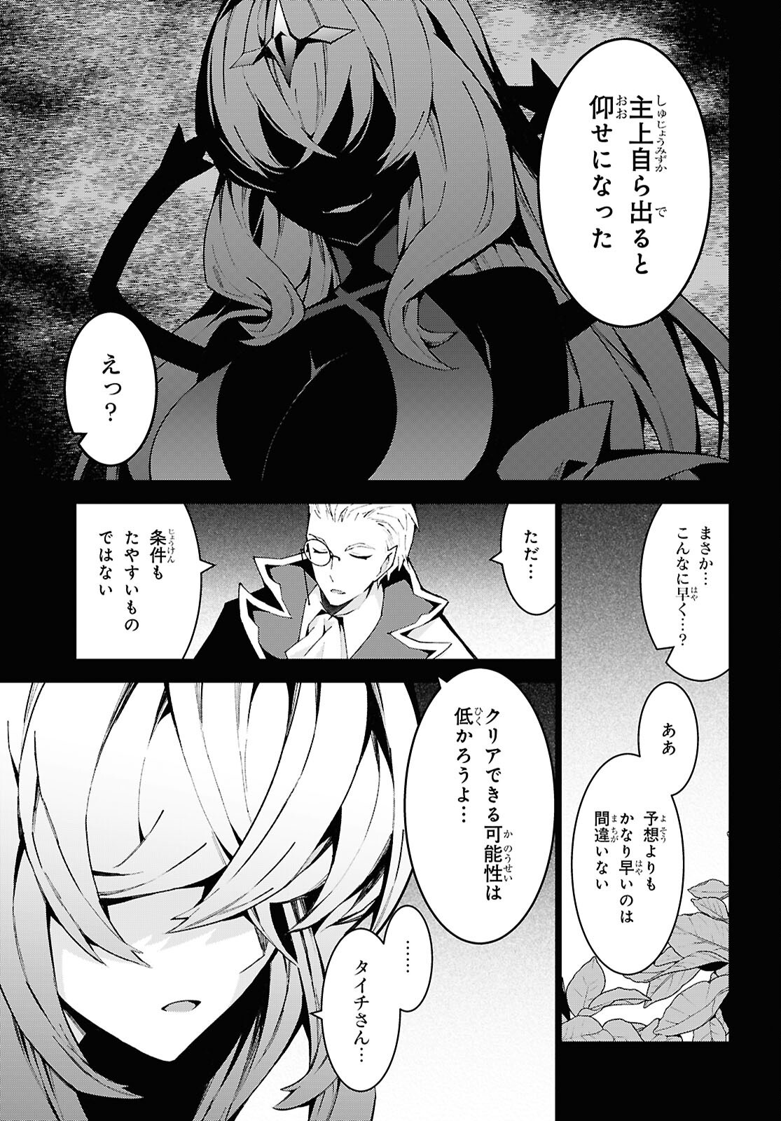 异世界超能魔术师,異世界チート Chap 91 - Next Chap 92