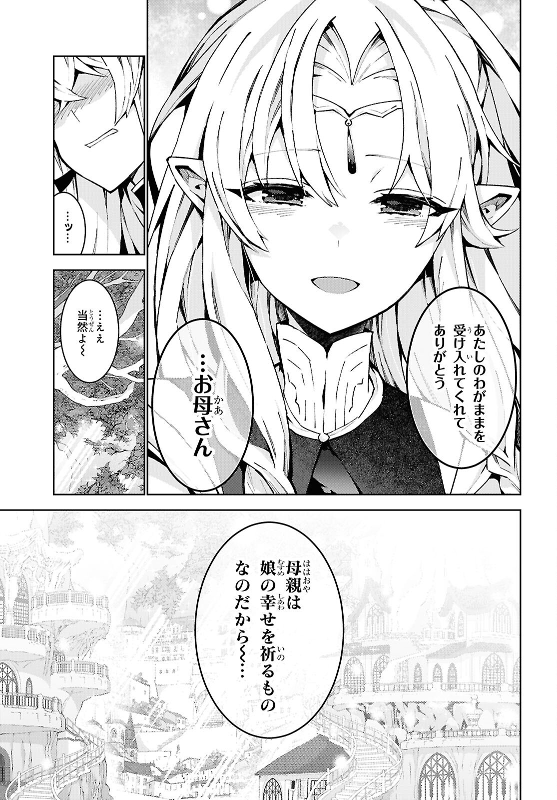 异世界超能魔术师,異世界チート Chap 91 - Next Chap 92