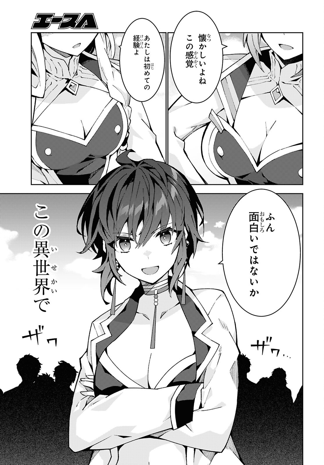 异世界超能魔术师,異世界チート Chap 91 - Next Chap 92