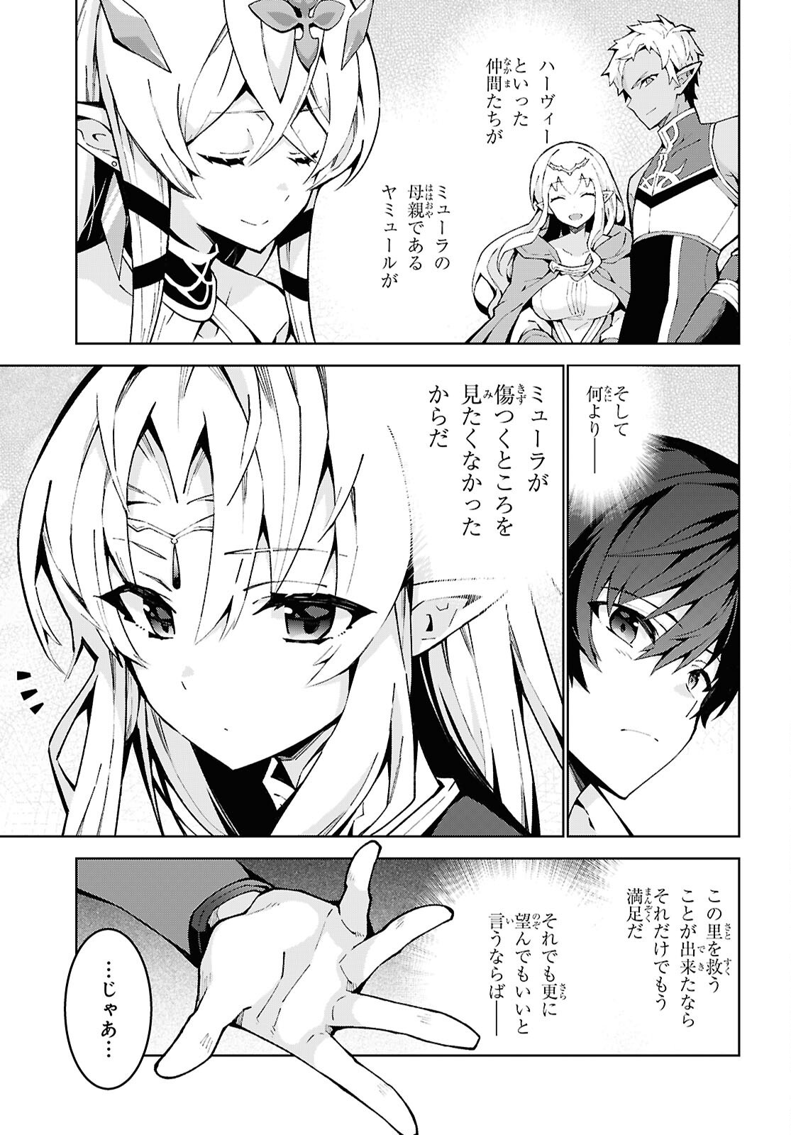 异世界超能魔术师,異世界チート Chap 91 - Next Chap 92