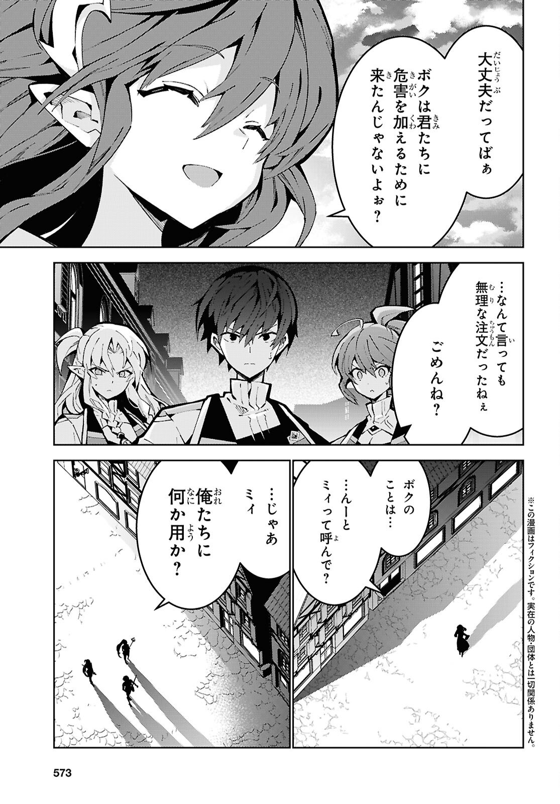 异世界超能魔术师,異世界チート Chap 94 - Next Chap 95