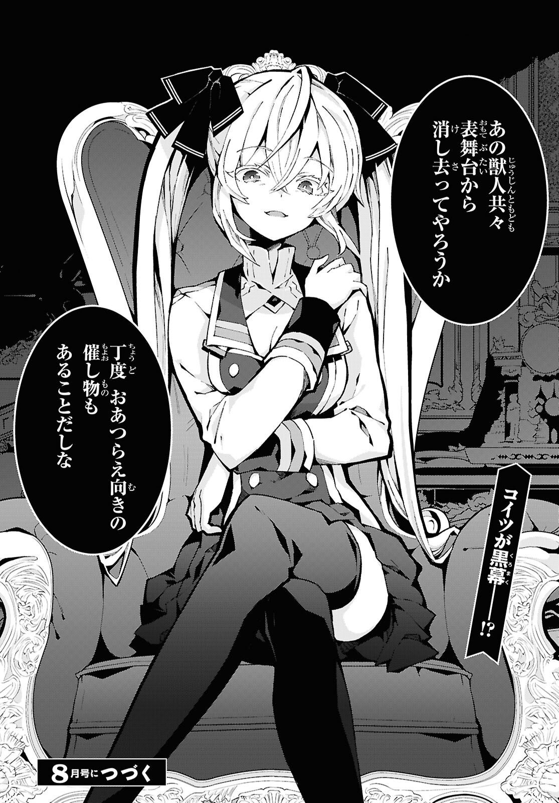 异世界超能魔术师,異世界チート Chap 94 - Next Chap 95