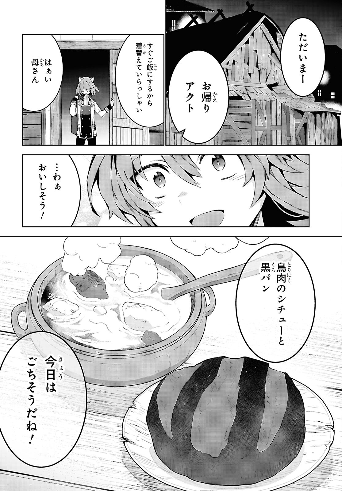 异世界超能魔术师,異世界チート Chap 94 - Next Chap 95