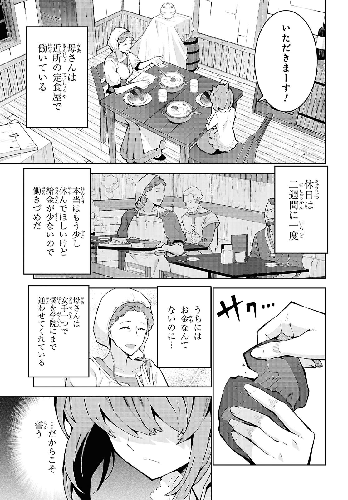 异世界超能魔术师,異世界チート Chap 94 - Next Chap 95