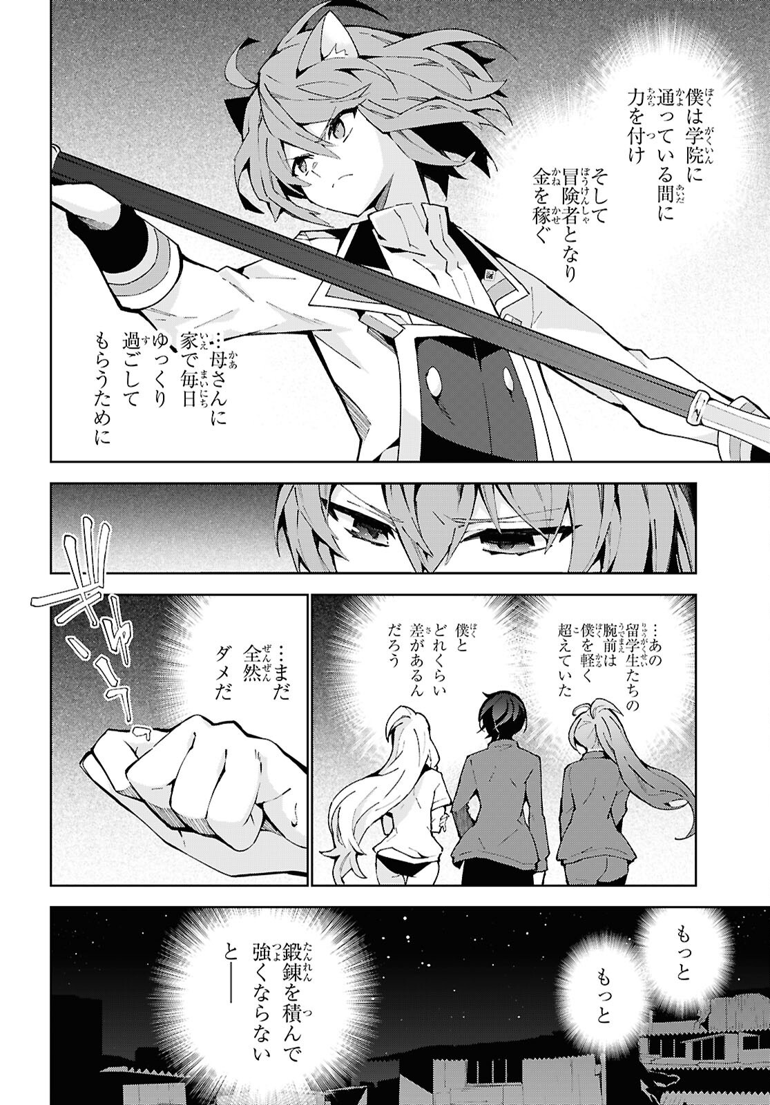 异世界超能魔术师,異世界チート Chap 94 - Next Chap 95