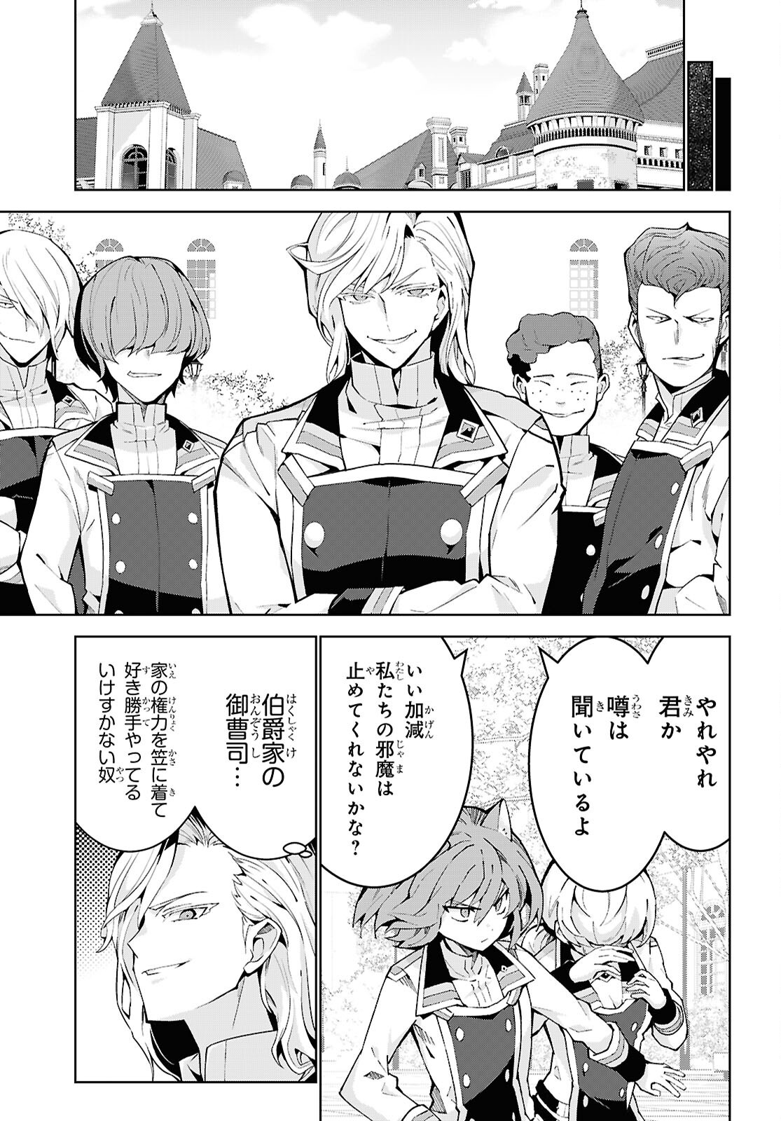 异世界超能魔术师,異世界チート Chap 94 - Next Chap 95