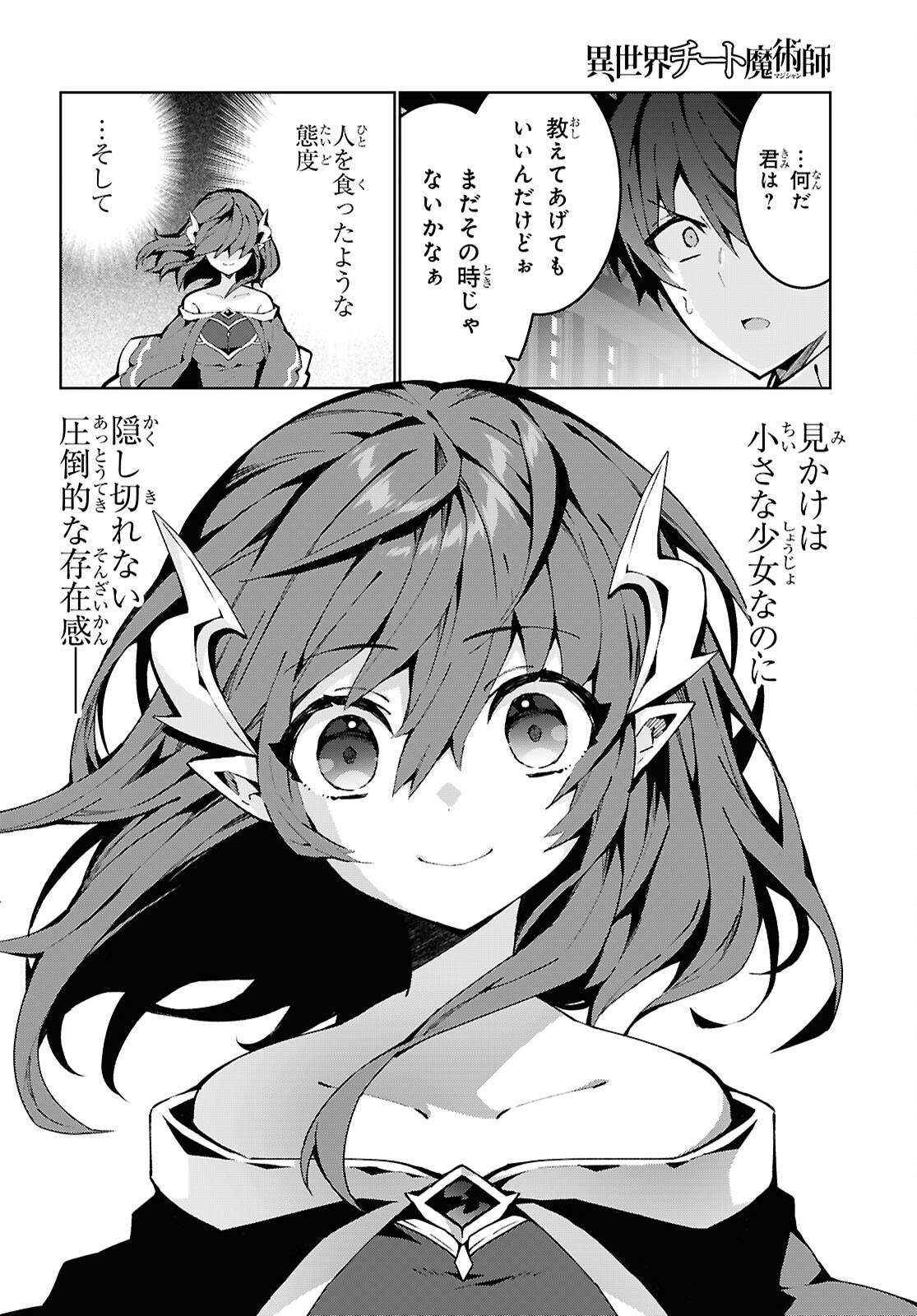 异世界超能魔术师,異世界チート Chap 94 - Next Chap 95