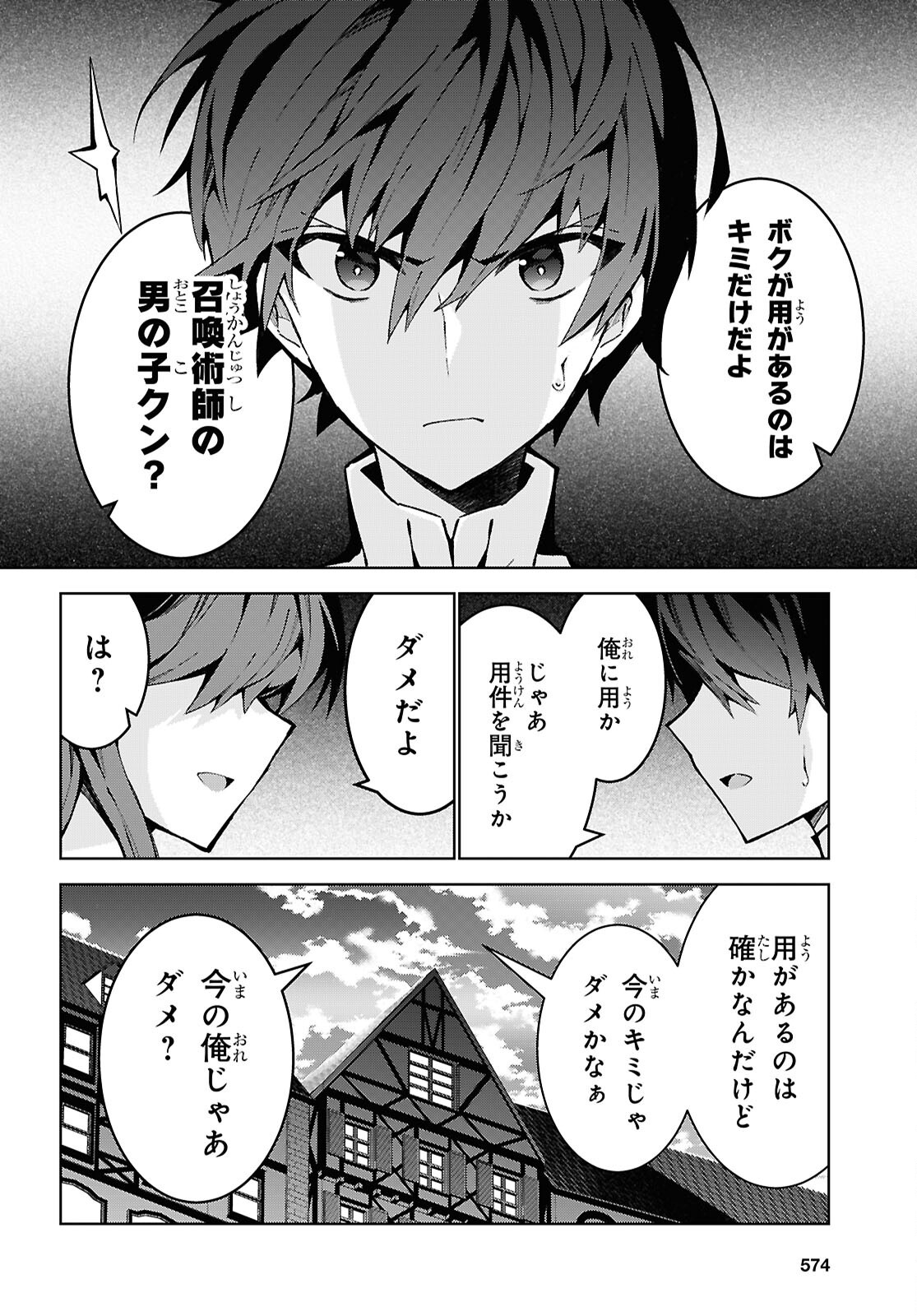 异世界超能魔术师,異世界チート Chap 94 - Next Chap 95