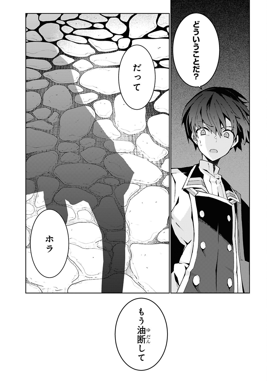 异世界超能魔术师,異世界チート Chap 94 - Next Chap 95