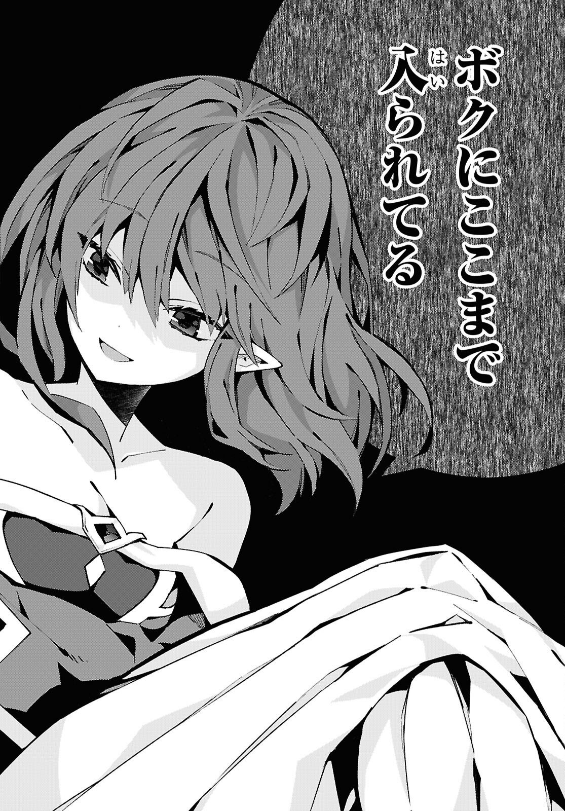 异世界超能魔术师,異世界チート Chap 94 - Next Chap 95