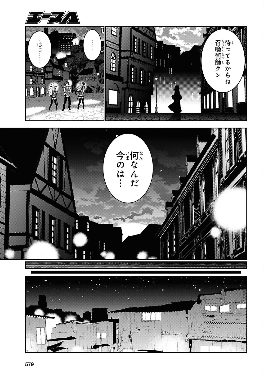 异世界超能魔术师,異世界チート Chap 94 - Next Chap 95