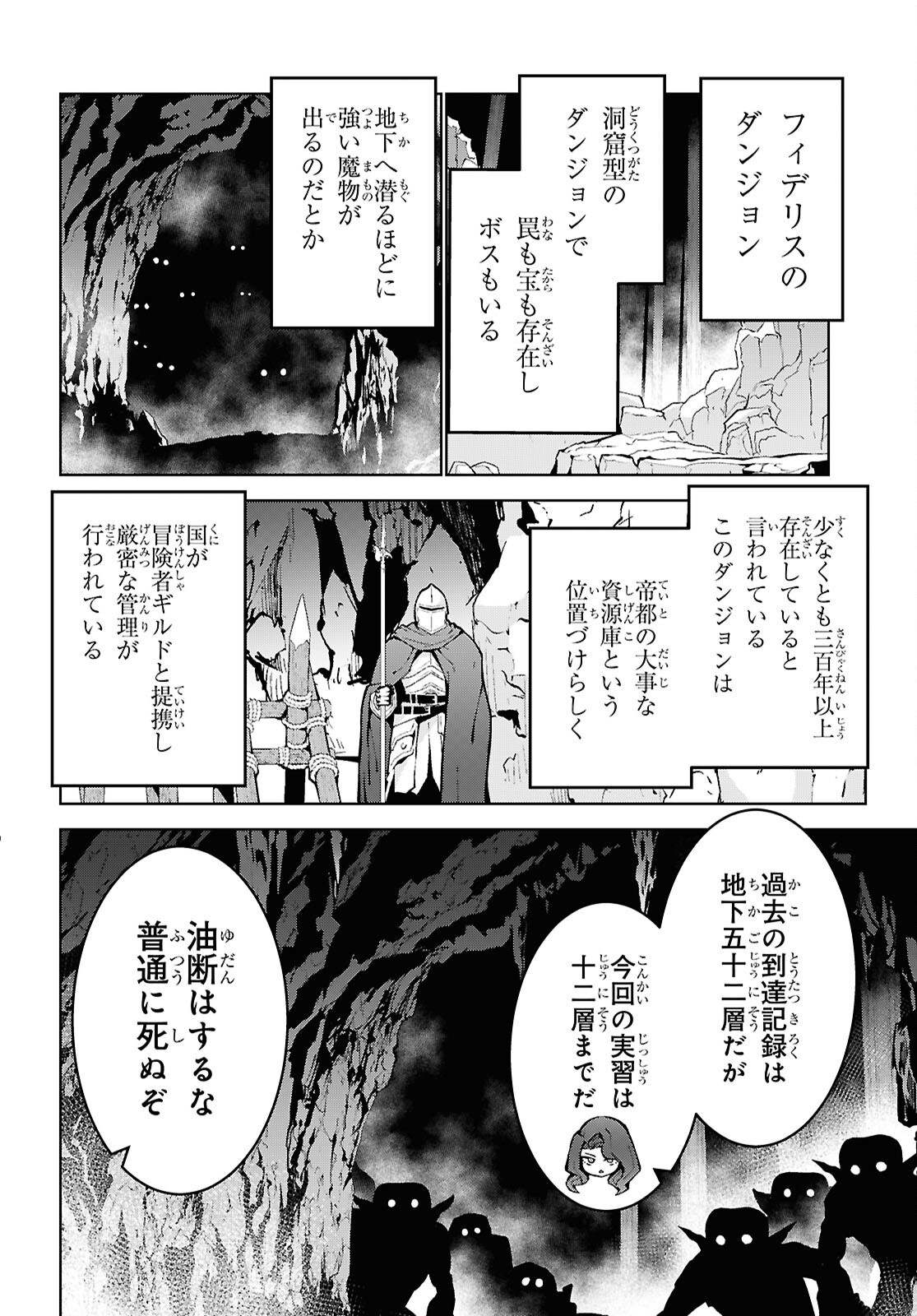 异世界超能魔术师,異世界チート Chap 95 - Next Chap 96
