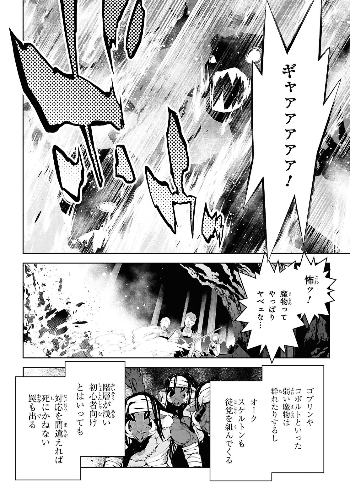 异世界超能魔术师,異世界チート Chap 95 - Next Chap 96