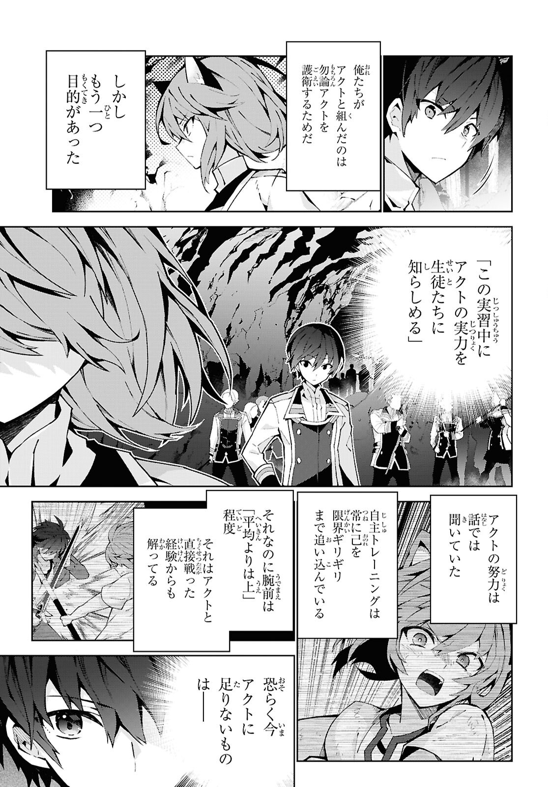 异世界超能魔术师,異世界チート Chap 95 - Next Chap 96