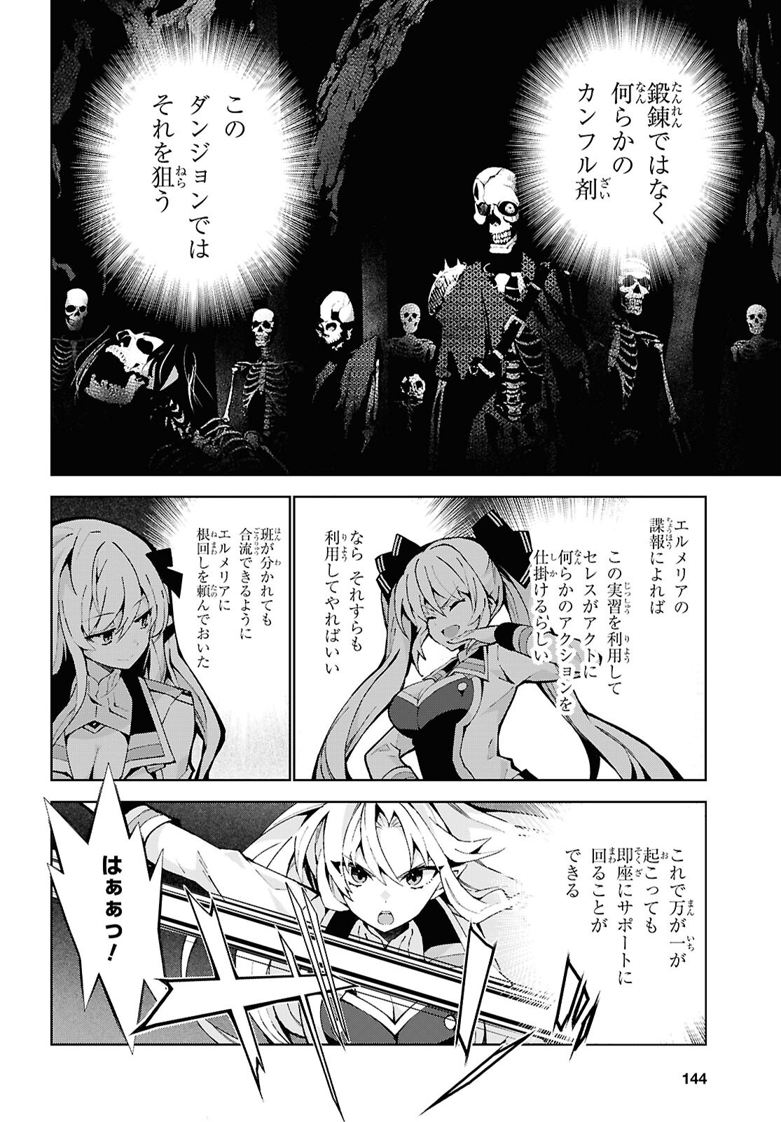 异世界超能魔术师,異世界チート Chap 95 - Next Chap 96