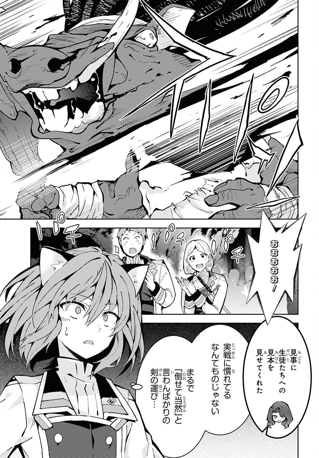 异世界超能魔术师,異世界チート Chap 95 - Next Chap 96