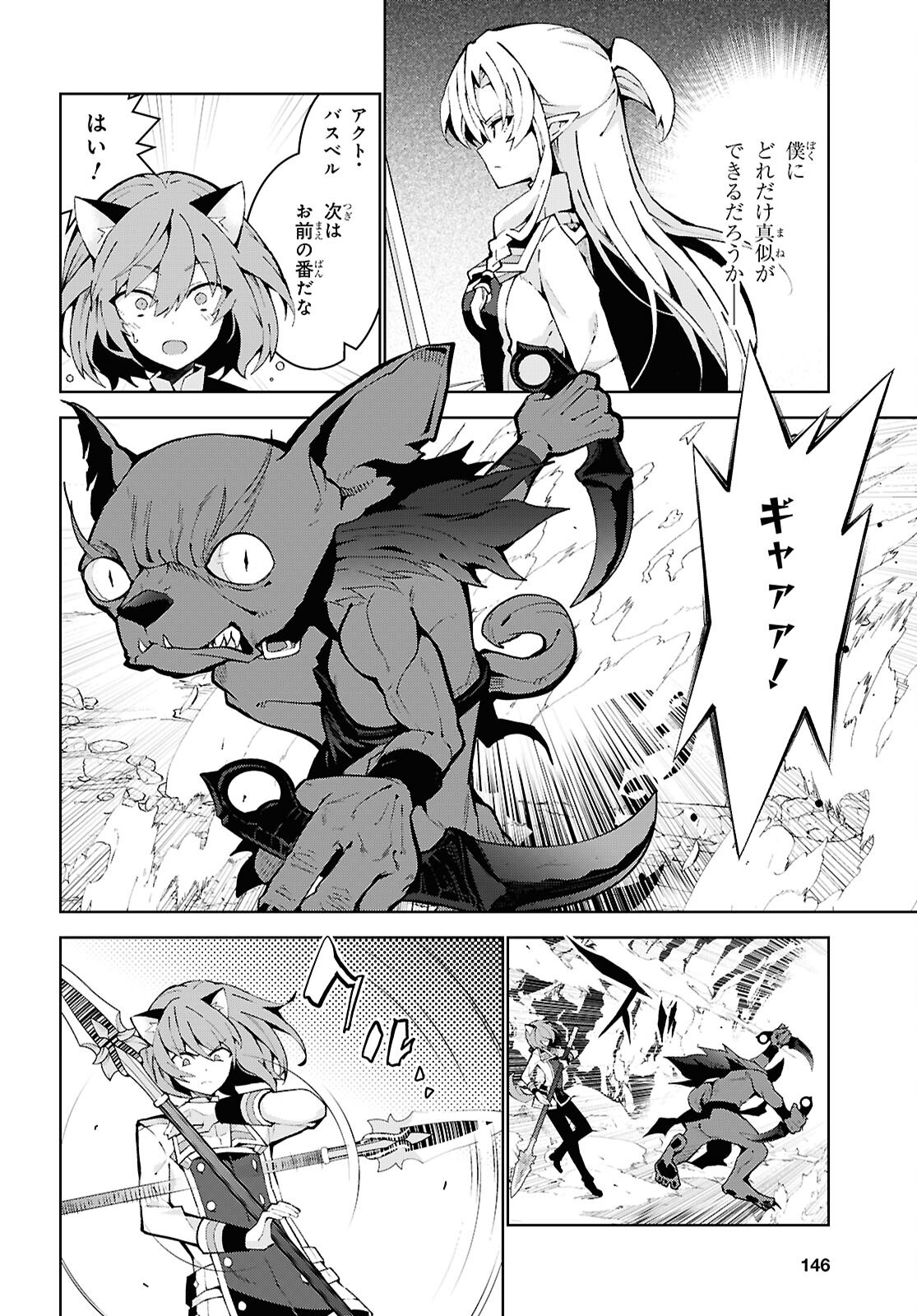 异世界超能魔术师,異世界チート Chap 95 - Next Chap 96