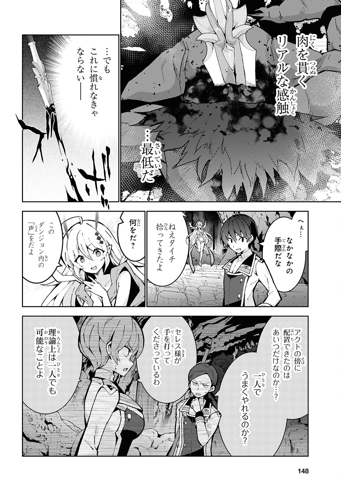 异世界超能魔术师,異世界チート Chap 95 - Next Chap 96