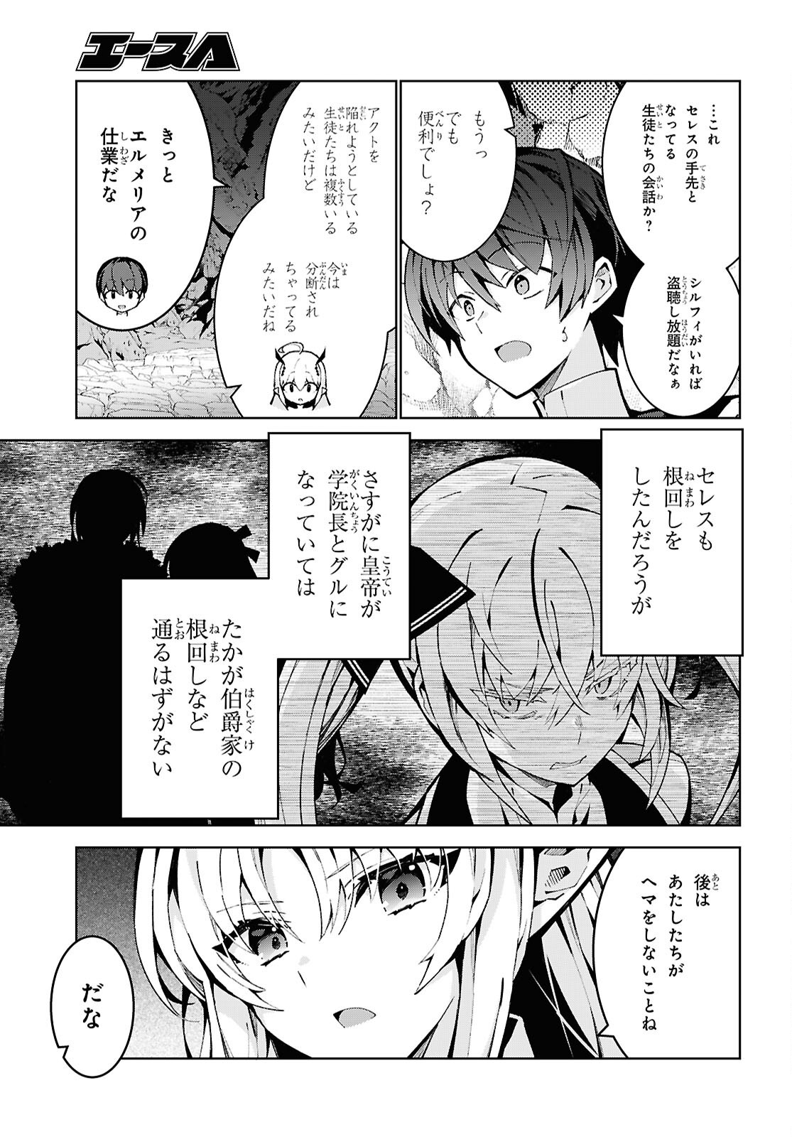 异世界超能魔术师,異世界チート Chap 95 - Next Chap 96