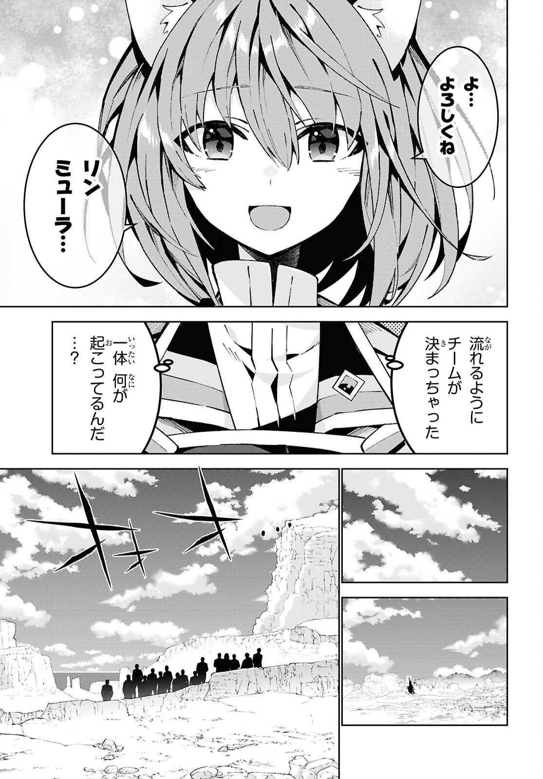 异世界超能魔术师,異世界チート Chap 95 - Next Chap 96