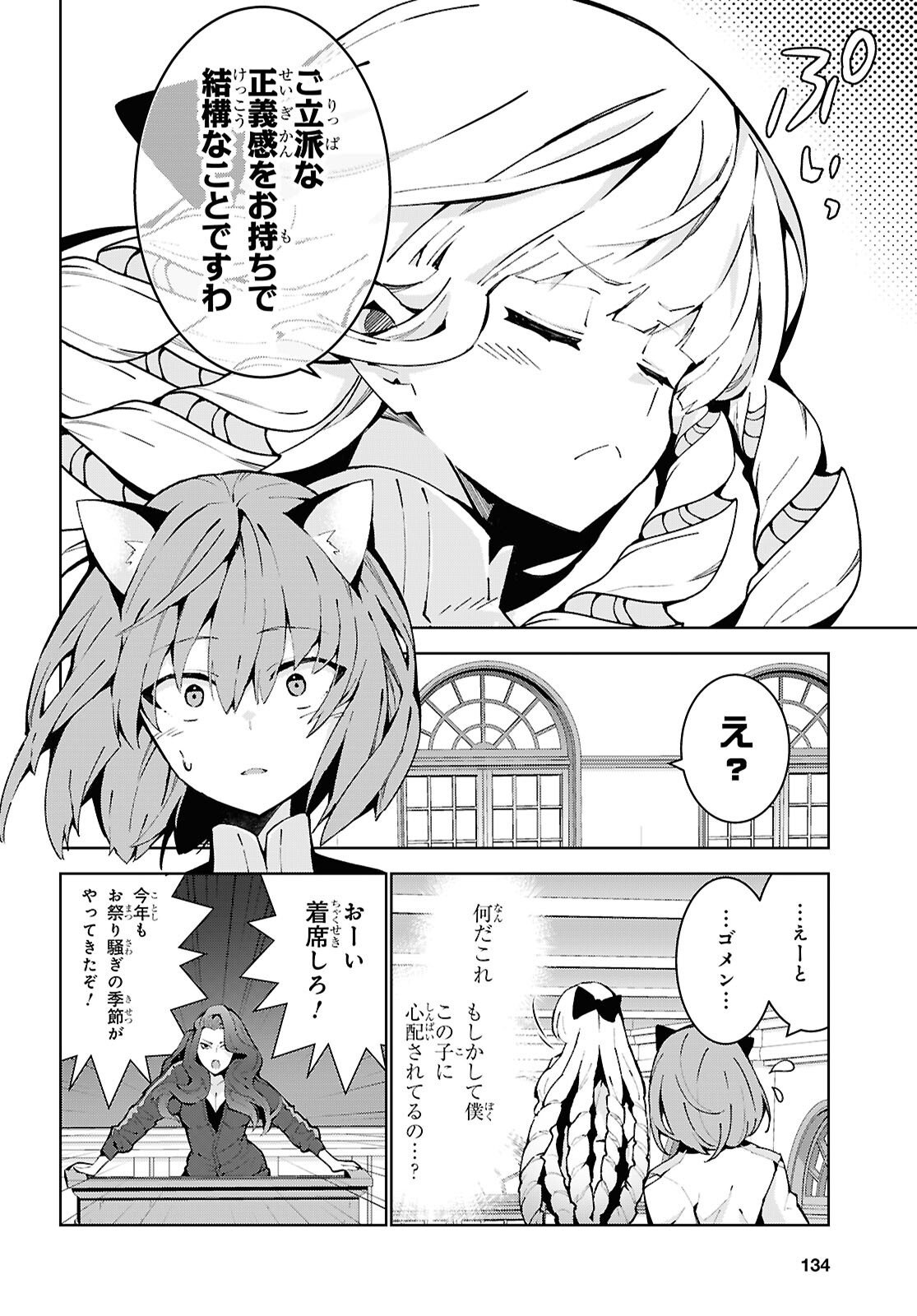 异世界超能魔术师,異世界チート Chap 95 - Next Chap 96