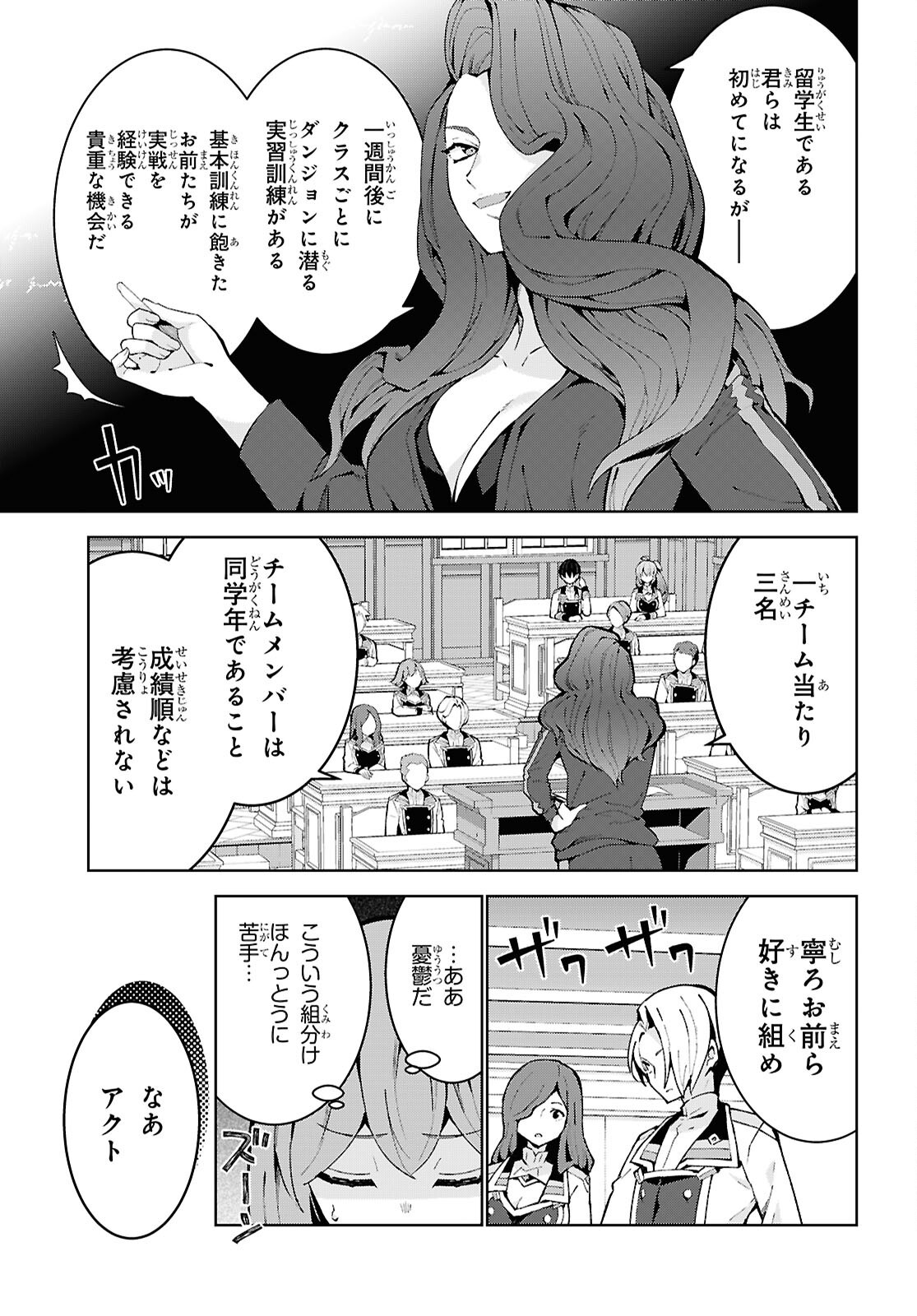 异世界超能魔术师,異世界チート Chap 95 - Next Chap 96