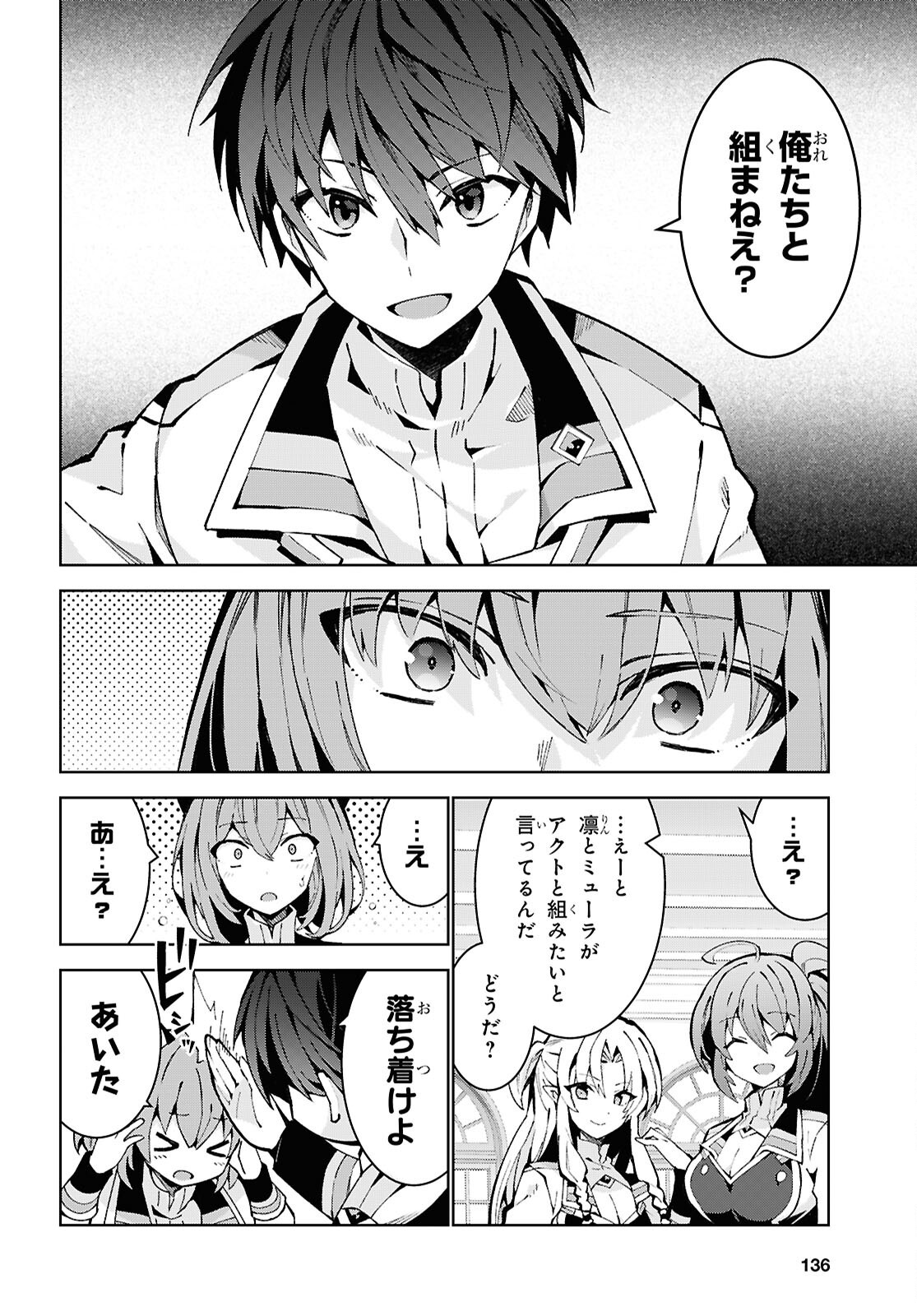 异世界超能魔术师,異世界チート Chap 95 - Next Chap 96